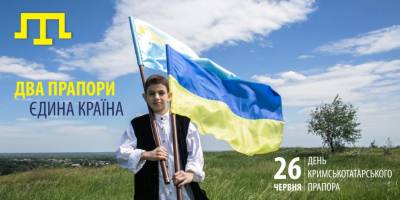 26 червня – День кримськотатарського прапора