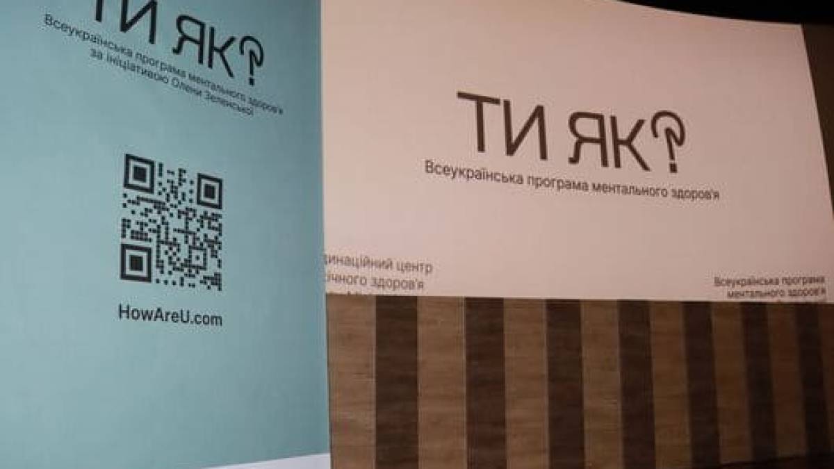 “Ти як?” у Запоріжжі: спільний перегляд фільму об’єднав понад 250 глядачів