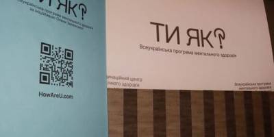 “Ти як?” у Запоріжжі: спільний перегляд фільму об’єднав понад 250 глядачів