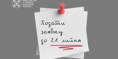 Грошова підтримка ГО, що працюють з ветеранами