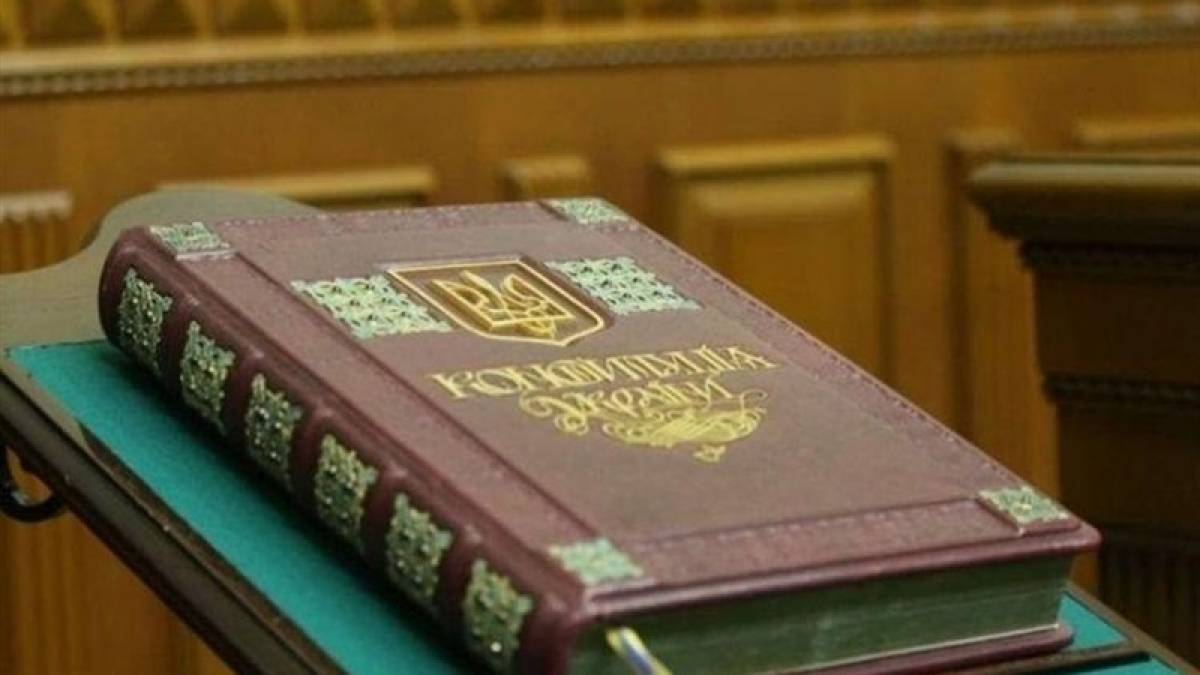 В Україні сьогодні відзначають День Конституції