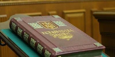 В Україні сьогодні відзначають День Конституції