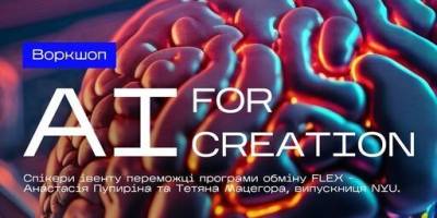 На творчий воркшоп із ШІ – для спілкування і творчості – запрошує Незламний Хаб