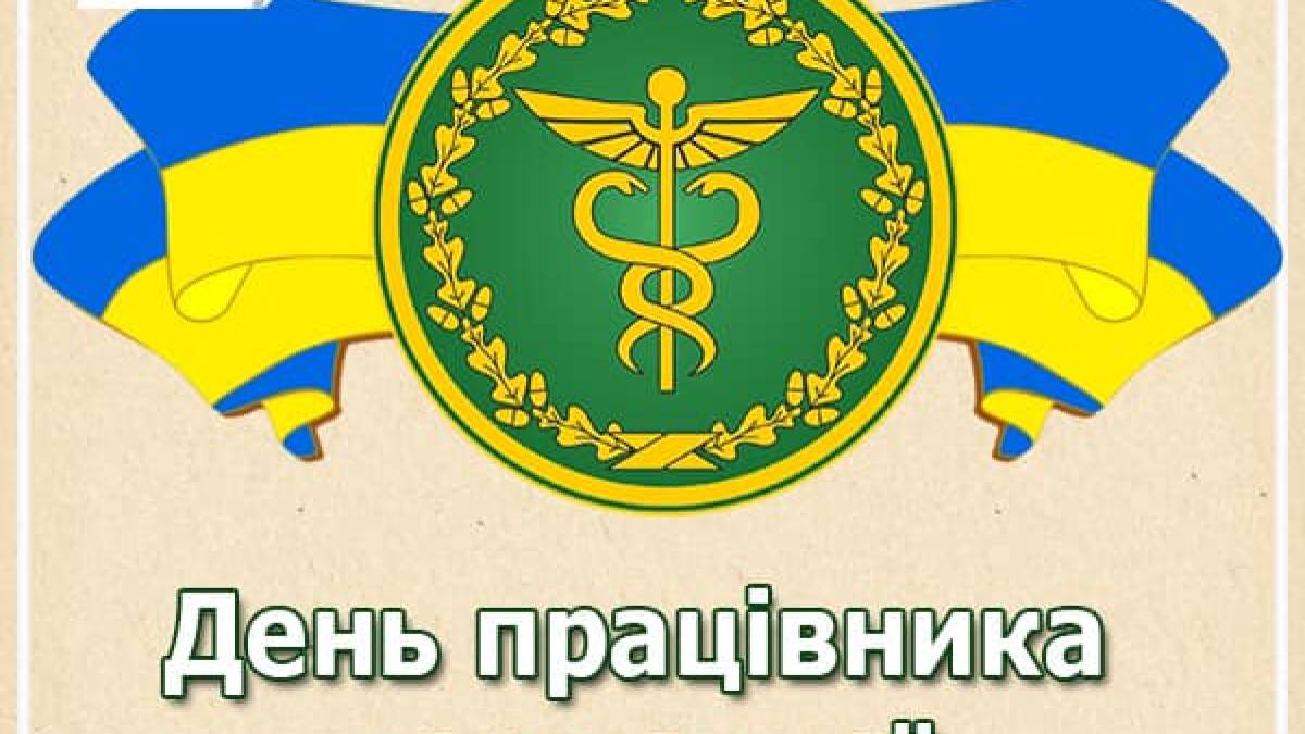 2 липня – День працівника податкової служби в Україні