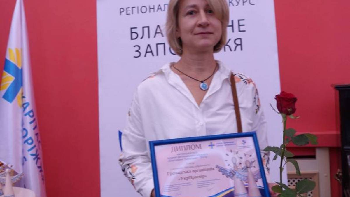 ГО “УкрПростір” увійшла до трійки лідерів конкурсу “Благодійне Запоріжжя”