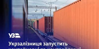 “Укрзалізниця” запускає контейнерні та контрейлерні поїзди до порту Дуйсбург