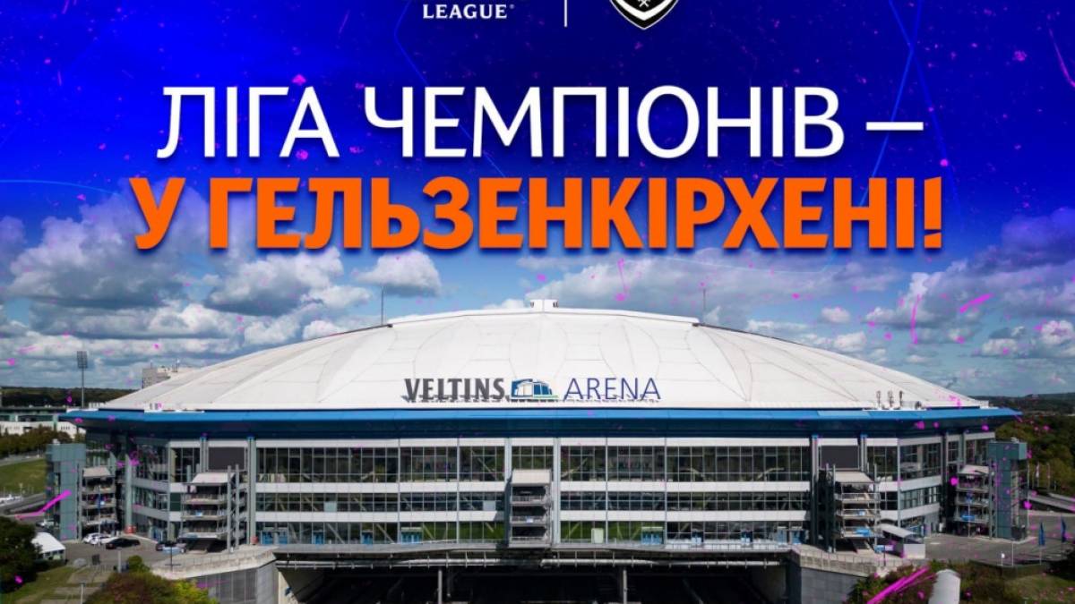 «Шахтар» назвав стадіон для домашніх матчів Ліги чемпіонів