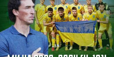 Євро-2024 (U-19): склад юнацької збірної, графік виступів та регламент змагань