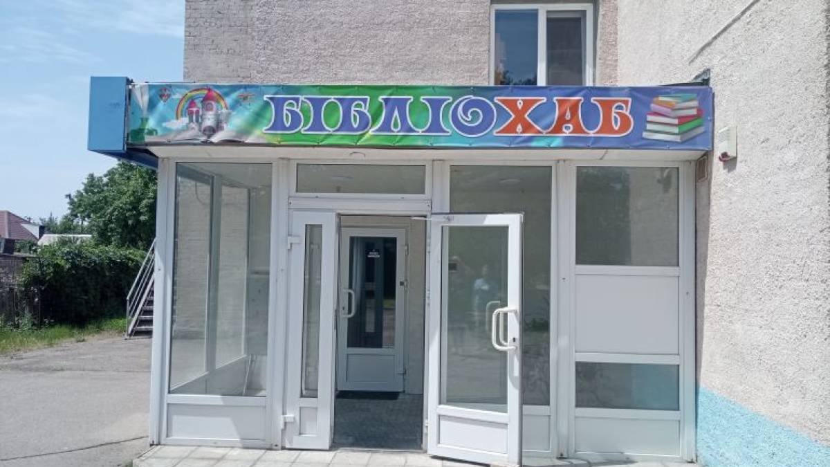 Бібліохаб: організація молодіжного простору