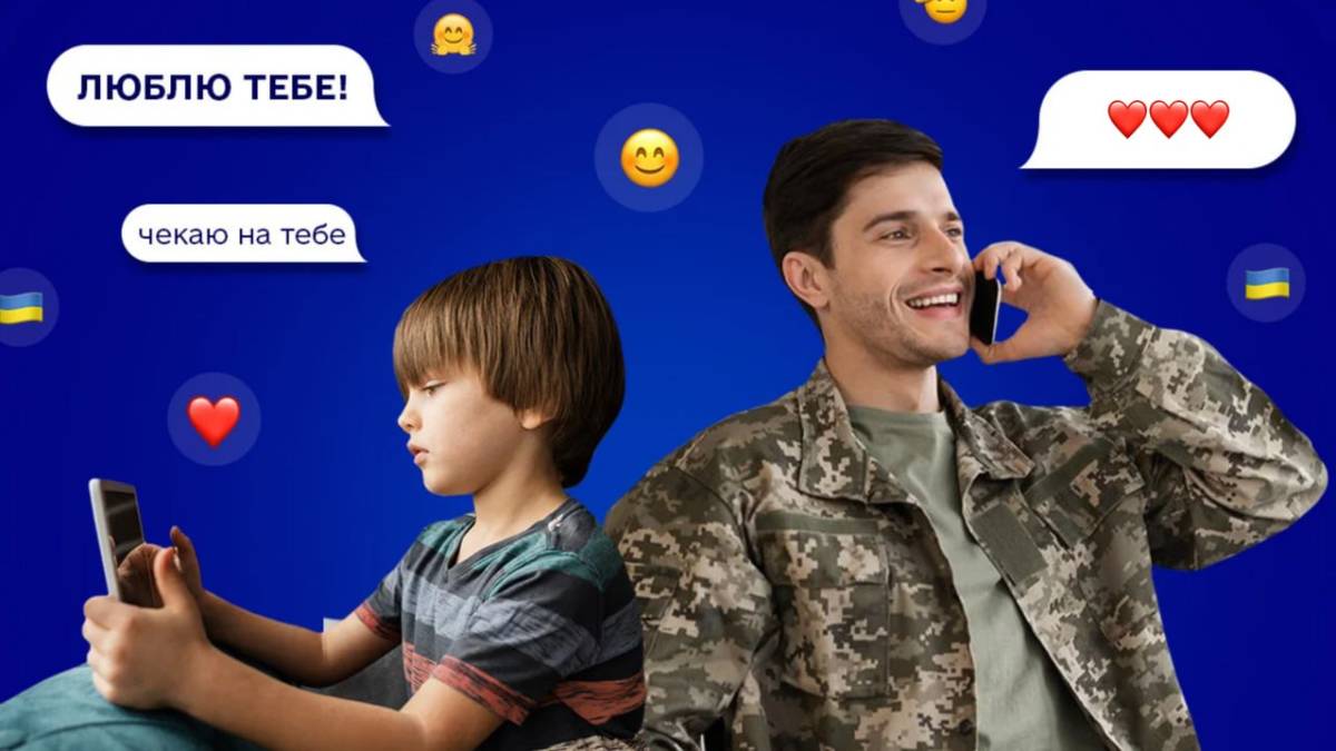Тато – військовий ЗСУ: як не втратити емоційний зв’язок