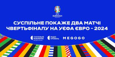 Програма ТК «Суспільне Запоріжжя» на п’ятницю, 5 липня