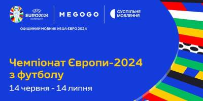 Розподіл трансляції матчів чвертьфіналу на УЄФА ЄВРО-2024: де дивитися