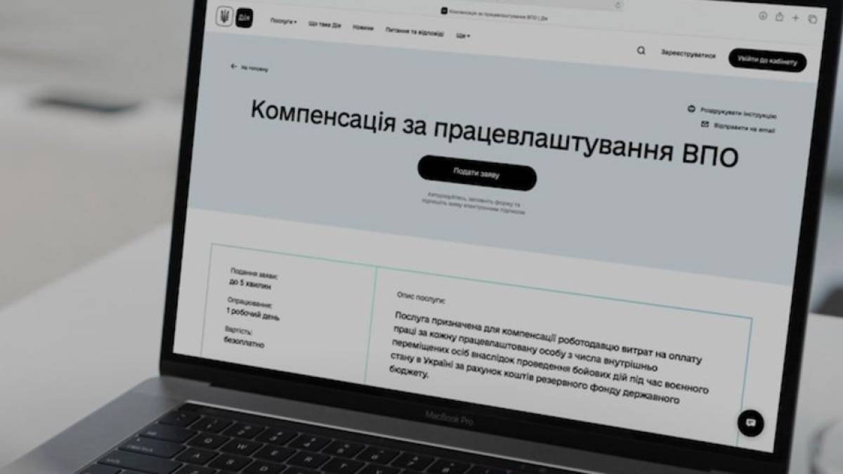 На Запоріжжі вже 200 роботодавців скористалися компенсацією за працевлаштування ВПО