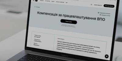 На Запоріжжі вже 200 роботодавців скористалися компенсацією за працевлаштування ВПО