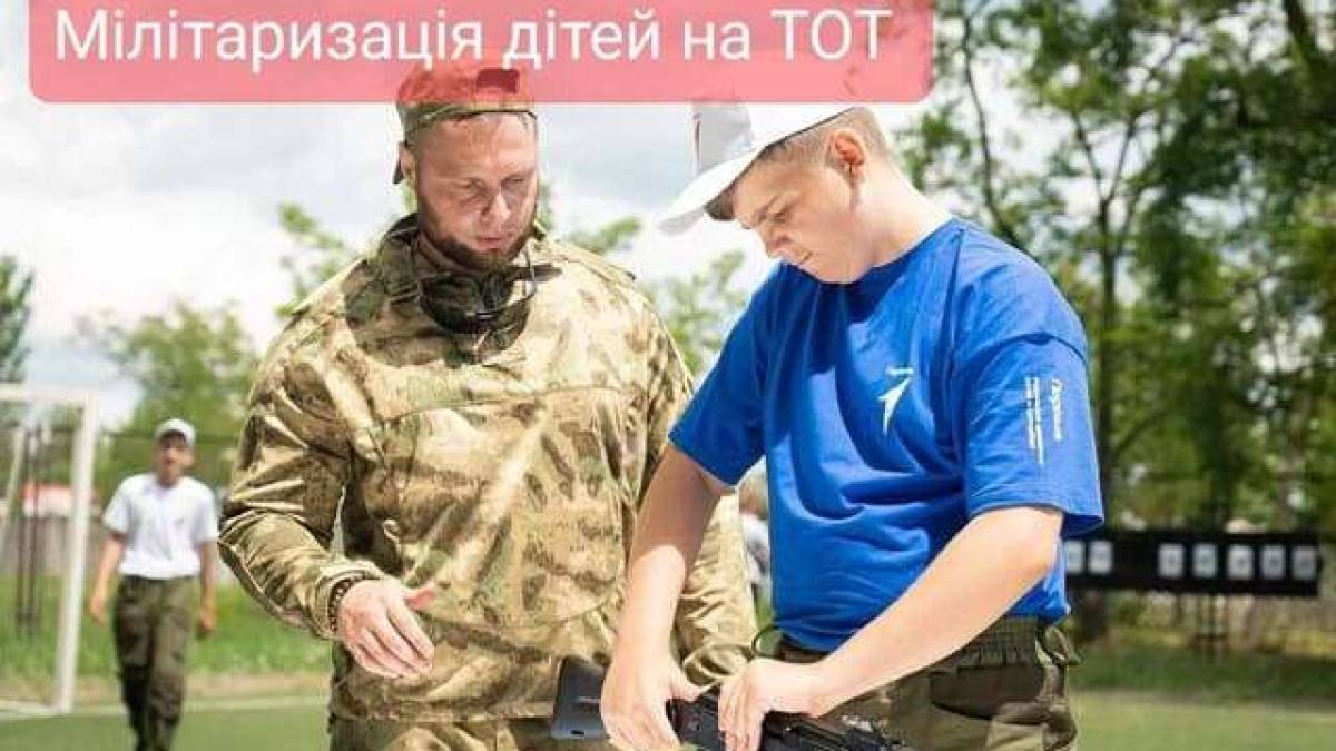В дитячих таборах на ТОТ окупанти перетворюють українських дітей на солдатів