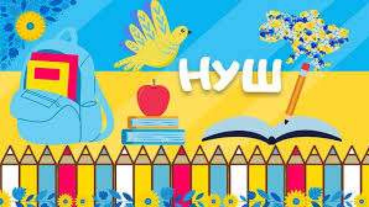 Як розвиватиметься Нова Українська Школа у 2024 році