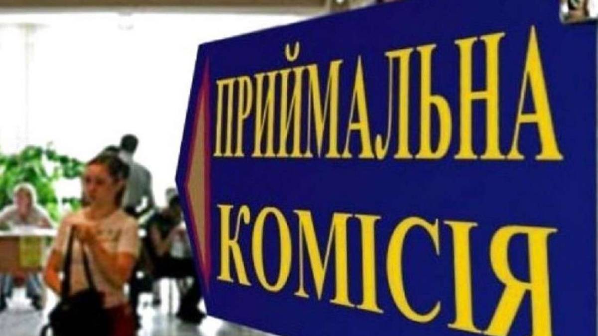 Скільки балів потрібно набрати абітурієнтам для вступу на бюджет у 2024 році