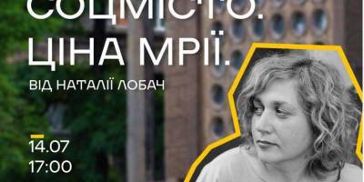 Екскурсія «Соцмісто. Ціна мрії» повертається!