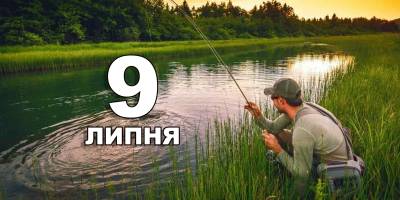 9 липня — День рибалки в Україні