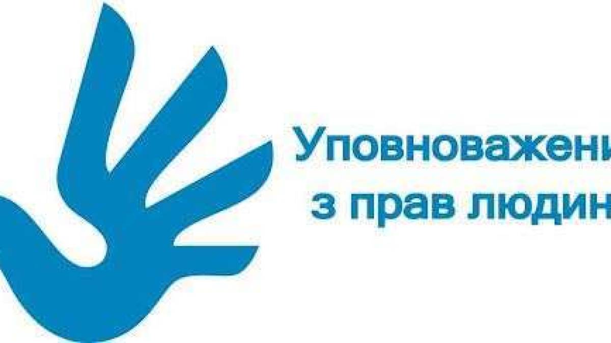 Запоріжцям пояснили, чим займається уповноважений ВРУ з прав людини