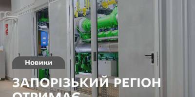 Запоріжжя готується до зими — закуповує когенераційні установки за підтримки партнерів