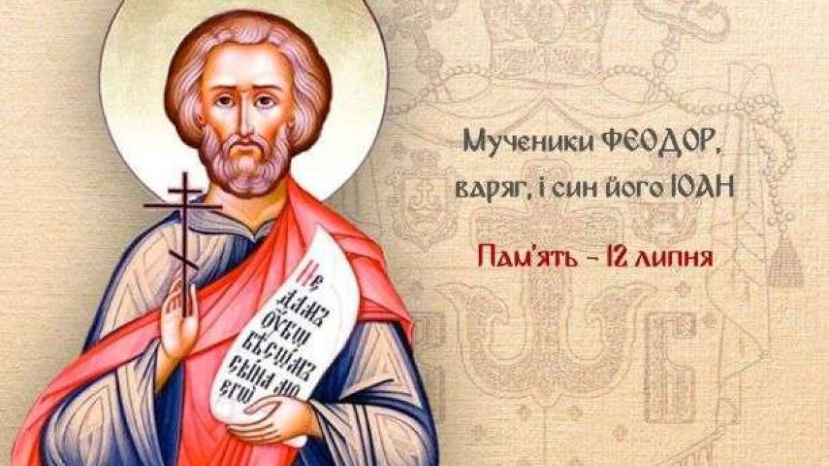 Церковне свято 12 липня: дозволи та заборони – що не варто робити жінкам цього дня