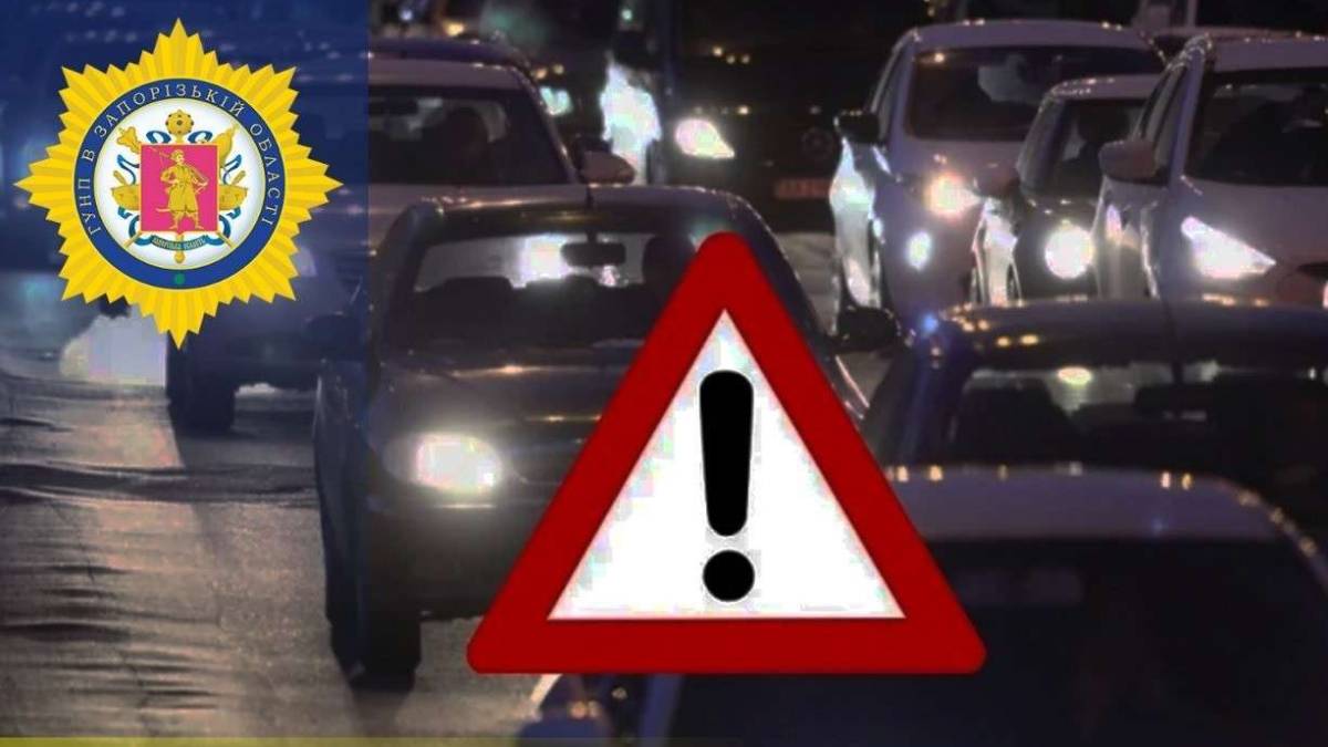 На Запоріжжі у ДТП травмувався 15-річний підліток