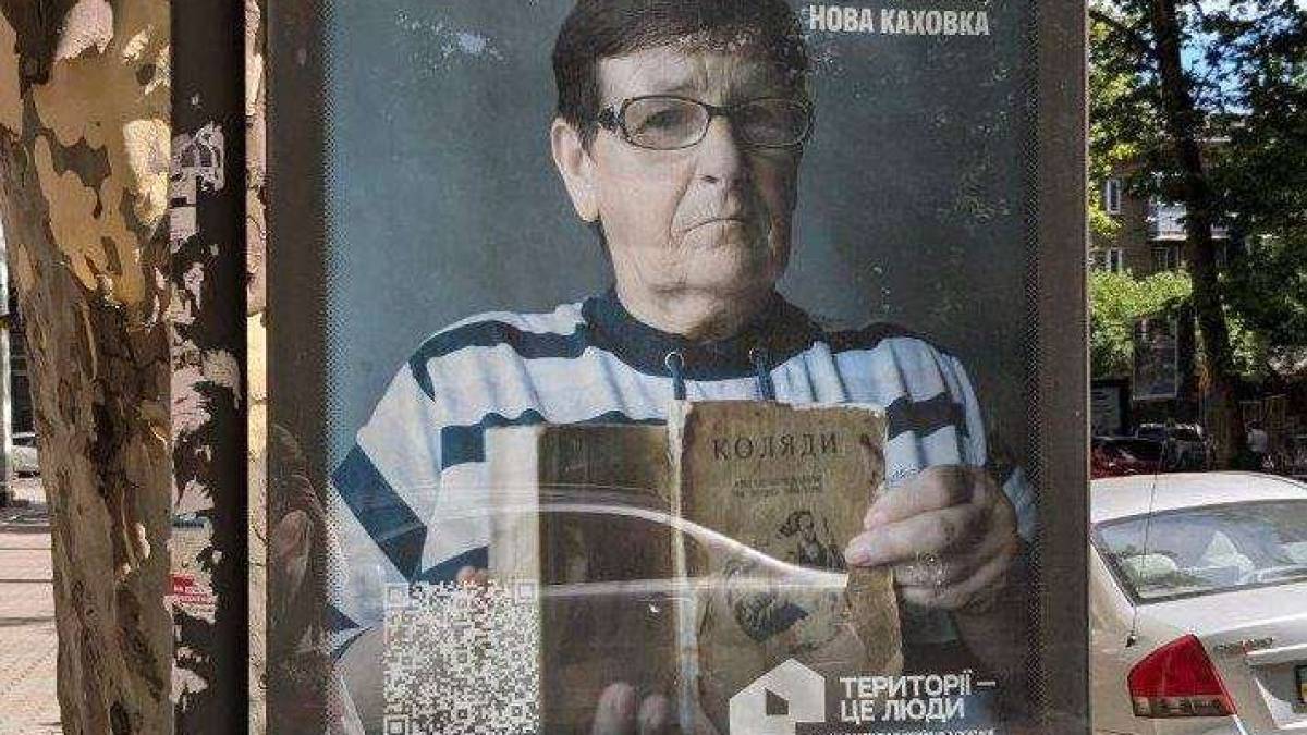 «Мій дім помістився в чашку» – кампанія підтримки евакуйованих українців
