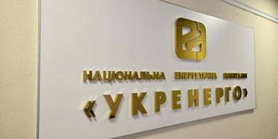«Укренерго» заявило:  справжні графіки відключень світла публікують тільки обленерго