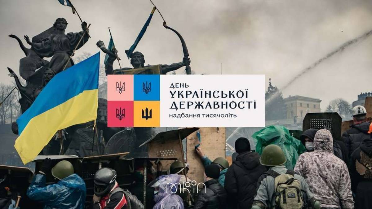 15 липня — День української державності та День українських миротворців