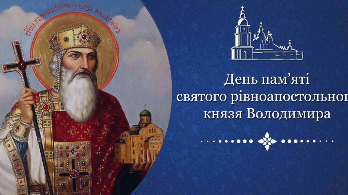 Церковне свято 15 липня: дозволи і заборони та прикмети в день князя Володимира