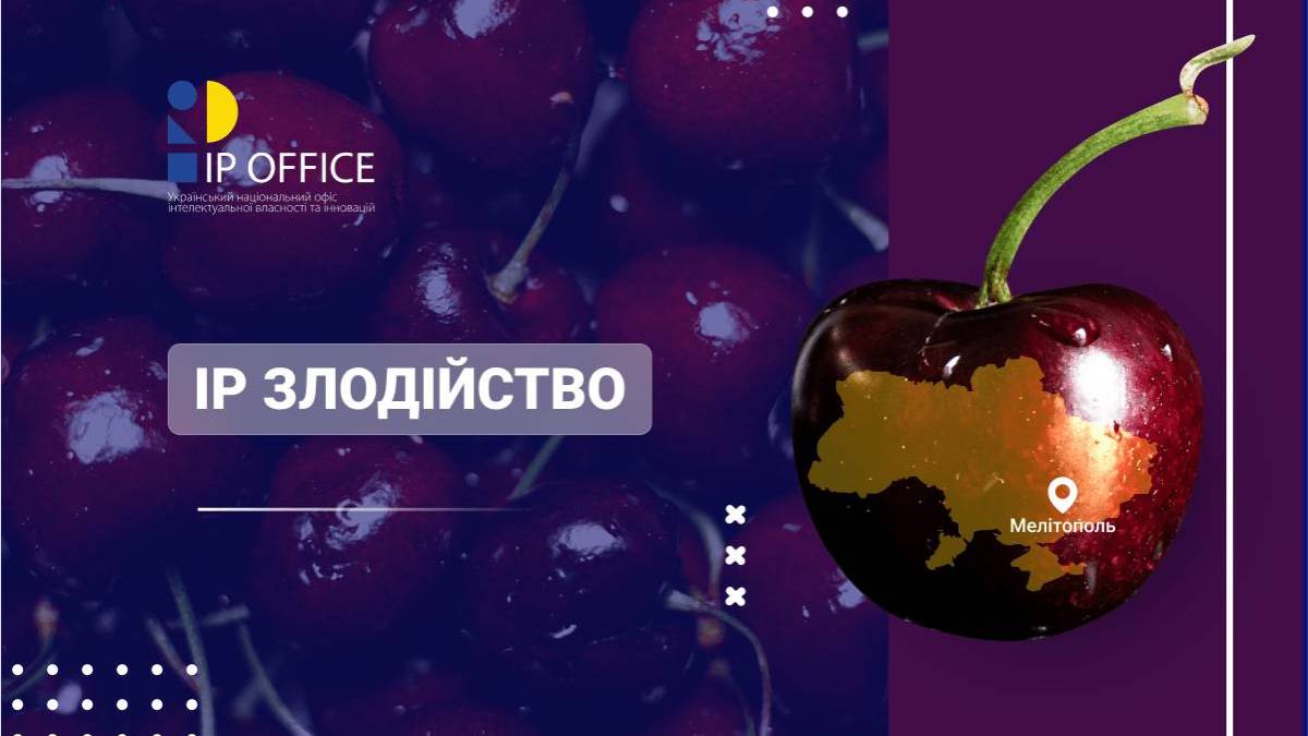 Українська делегація звертається до Генасамблеї ВОІВ через крадіжку росією географічного зазначення