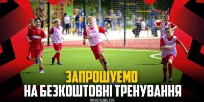 Запорізька футбольна академія «Металург» запрошує на безкоштовні тренування!