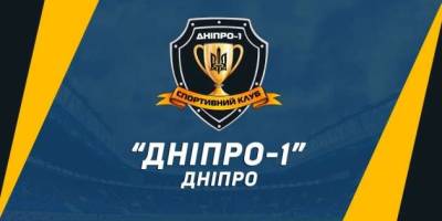 У новому сезоні футбольної Прем’єр-ліги України СК «Дніпро-1» не виступатиме