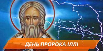 Церковне свято 20 липня: прикмети, дозволи, заборони — що гріх робити цього дня