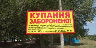Запоріжцям ще раз нагадують про заборону відпочивати “на воді”