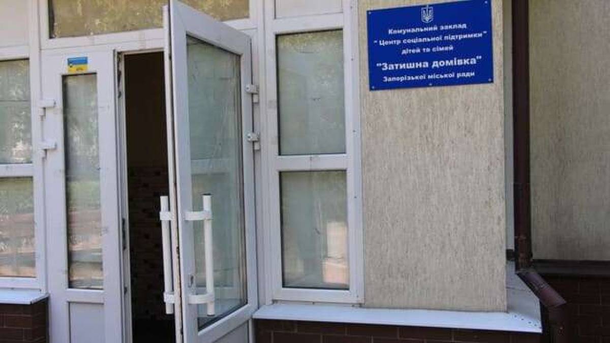 «Центр соціальної підтримки дітей та сімей «Затишна домівка» допомога під час війни