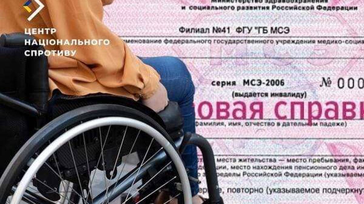 Окупанти змушують людей з інвалідністю на ТОТ міняти українські документи на російські