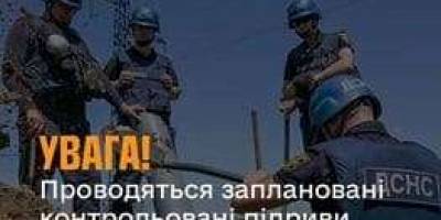ДСНС у Запорізькому районі 22 липня з 12:00 до 12:20 проводят заплановані контрольовані підриви