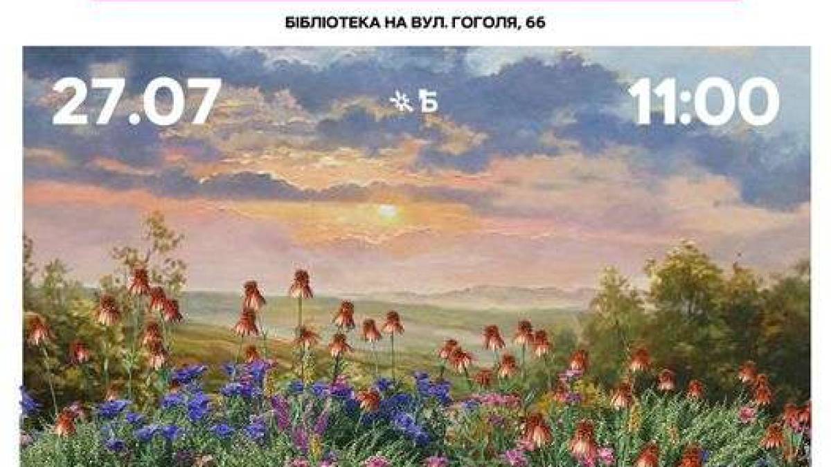 «Мовні вправи» продовжуються: бібліотека на Гоголя запрошує до розмови