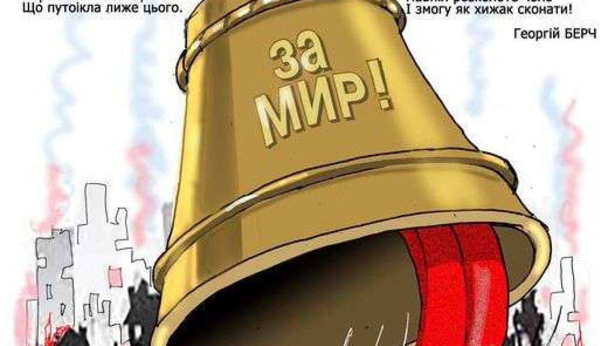 Журнал «Перець» №14 онлайн побачив світ