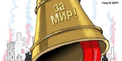 Журнал «Перець» №14 онлайн побачив світ