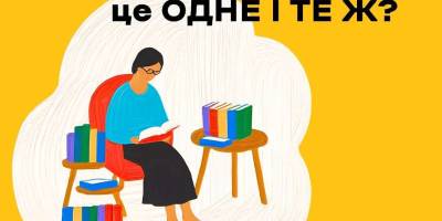 У середу, 24 липня, у запорізьких бібліотеках… бібліотерапія, і не тільки