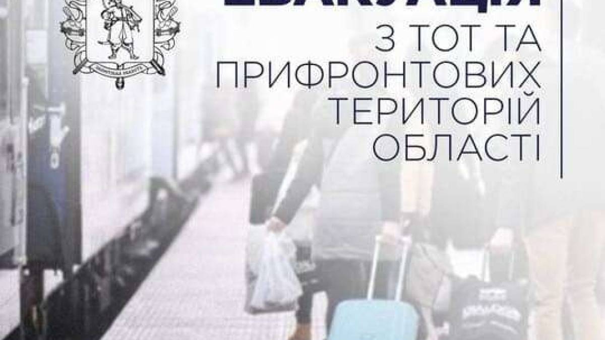 Евакуація з окупованих територій Запорізької області: корисні контакти та поради для безпечного виїзду