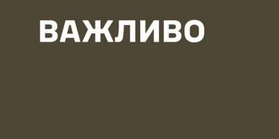 Українські військові вночі завдали удару по аеродрому «Саки» в Криму – Генштаб
