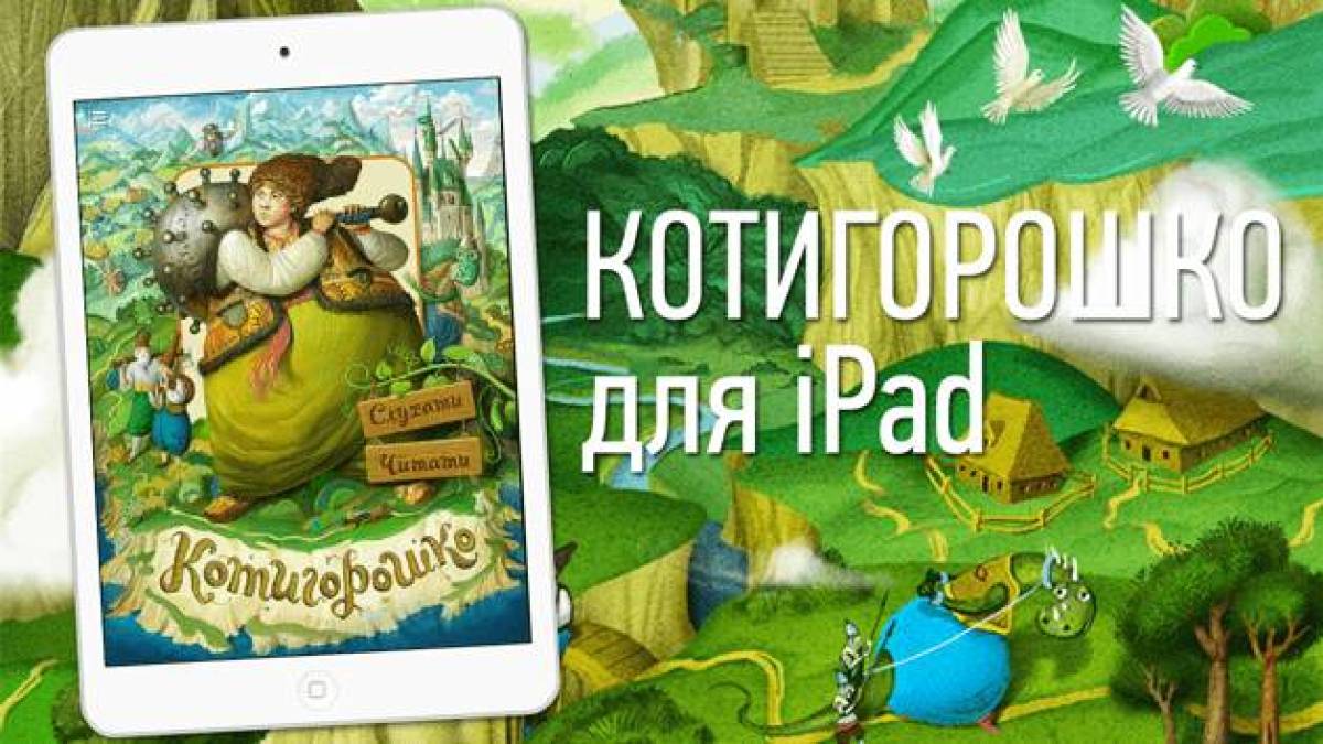 Як створити електронну казку – навчать у бібліотеці 31 липня!
