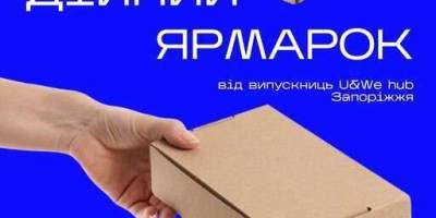 У Незламному хабі Орбіта збирається благодійний ярмарок!