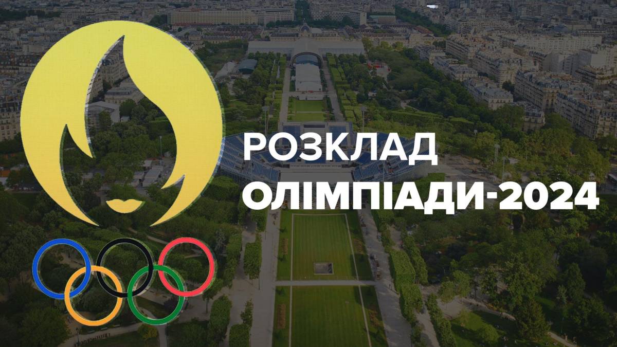 Сьогодні українські олімпійці продовжать боротьбу за медалі: розклад змагань за київським часом