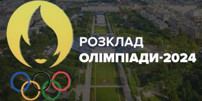 Сьогодні українські олімпійці продовжать боротьбу за медалі: розклад змагань за київським часом