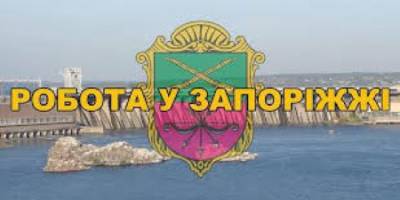 Яких робітників шукають запорізькі роботодавці